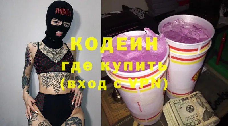 купить   Анива  Кодеин напиток Lean (лин) 