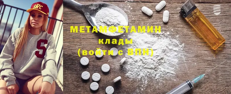 МЕТАМФЕТАМИН Methamphetamine Анива