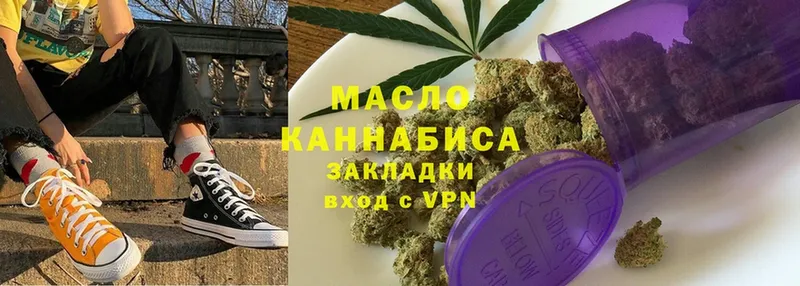 Дистиллят ТГК THC oil  Анива 